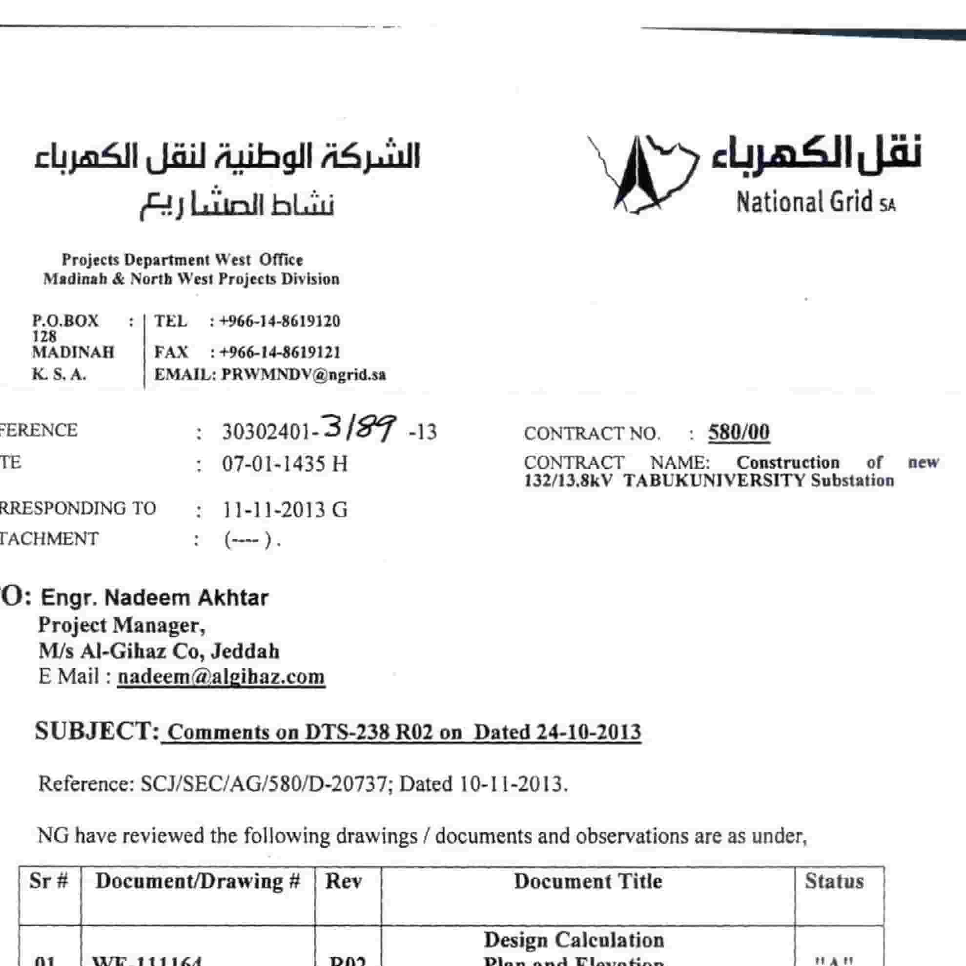 اعتماد الجهاز